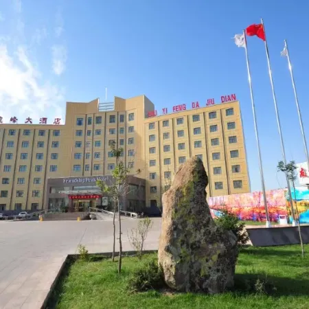You Yi Feng Hotel