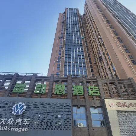 Jingkaisi Hotel (Taojialing Subway Station Renxinhui Branch) Отели рядом с достопримечательностью «Третья Средняя Школа Вухана»
