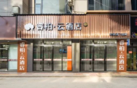 Homeinn Ripple Hotel (Quanzhou Anxi County Government)