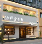 Cheung Po Tea House, Jingdezhen (Tao Xichuan Creative Plaza) - جاكوزي