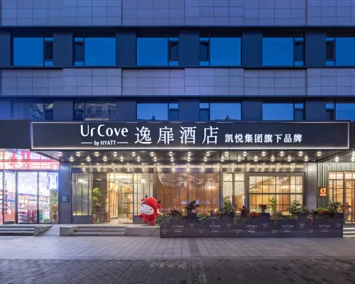 UrCove逸扉飯店（西安回民街鐘樓地鐵站店） 人民大廈附近的飯店