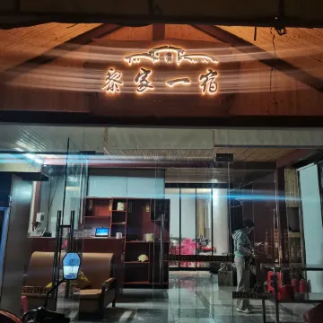 Baoting Sandao Li Family One Stay Homestay