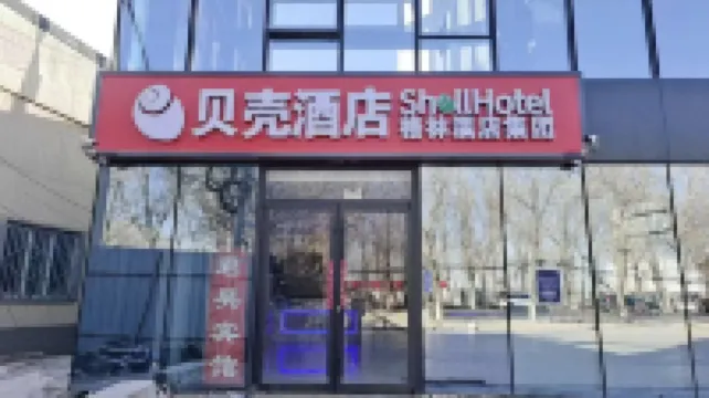GreenTree Shell Hotel (Zhangjiawan Beida Hualu) Hotels in Beijing