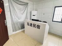 Hongtu Homestay