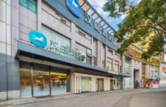 漢庭飯店（上海巨峰路地鐵站店） 綠草苑附近的飯店