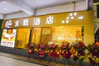 Dushan Shangpin Theme Hotel
