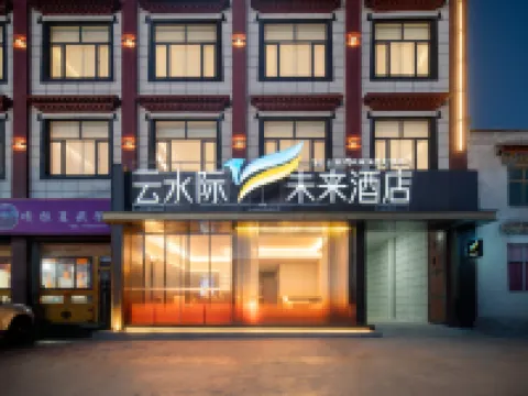 Yunshuiji Future Hotel (Payang) Hotels in Zhongba