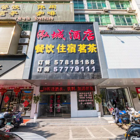 Hongcheng Hotel