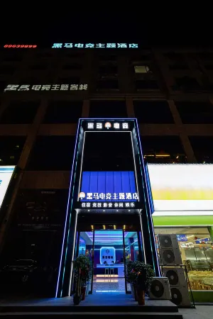 Liuyang Heima E-sports Cinema Hotel Отели рядом с достопримечательностью «Tansitong Former Residence»