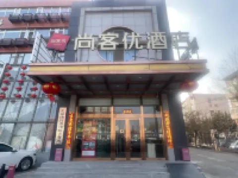 Shankee Hotel (Beijing New International Exhibition Center Airport) Hotel di Beijing