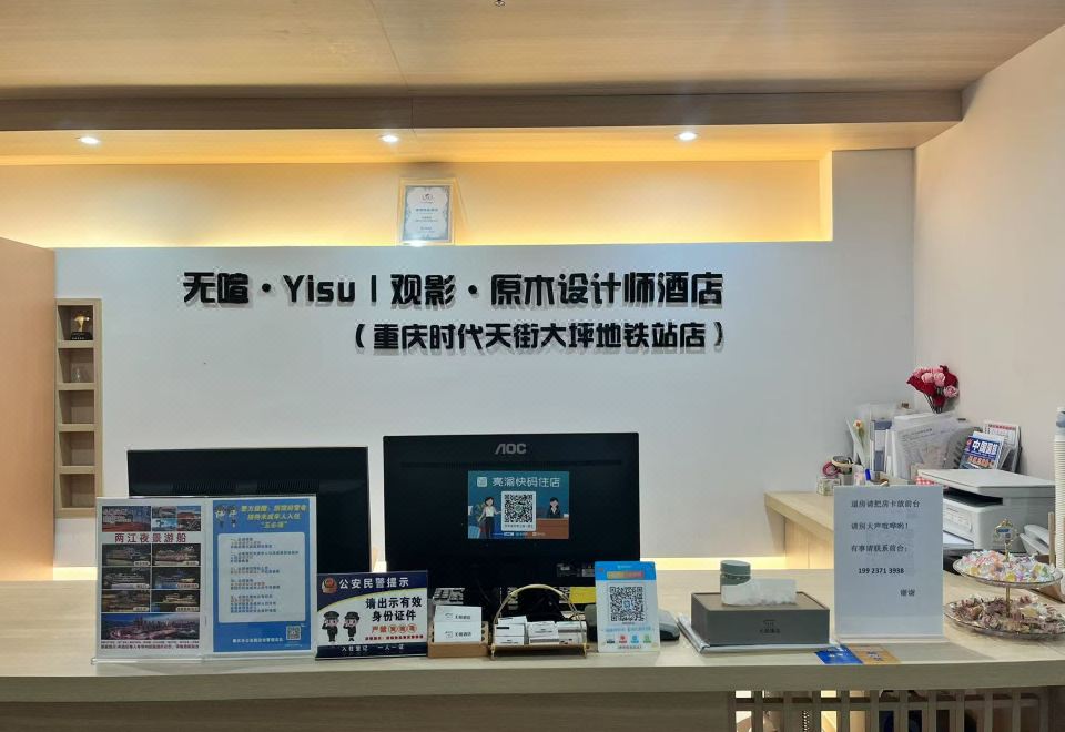 2. 노 사운드 호텔..