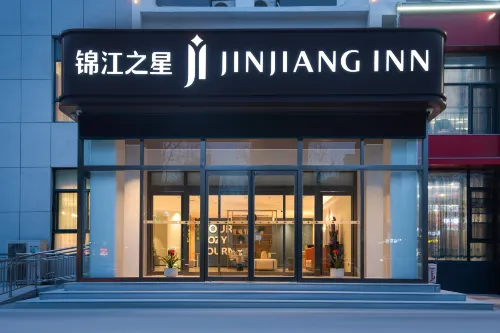Jinjiang Inn (Zhengzhou Xingyang New District Hobusk Store) Hotels in Xingyang
