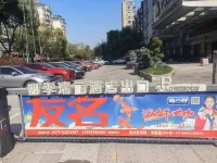 Jinhua Four Seasons Ruili Hotel - Parkplatz
