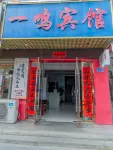 Yiming Business Hotel