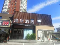 Mangan Hotel (Guomao Bridge Shuangjing Subway Station) Hotel a Jinsong and Panjiayuan Area