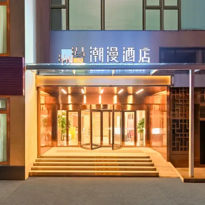 Chao Man Hotel (Beijing Happy Valley Shuanghe Subway Station Branch) Hoteles cerca de Geyuan Garden