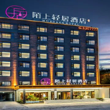 Yan'an Yichuan Moshang Light Residence Hotel