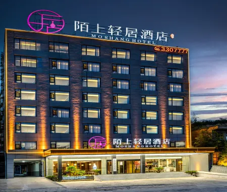 Yan'an Yichuan Moshang Light Residence Hotel Отели в г. Ичуань
