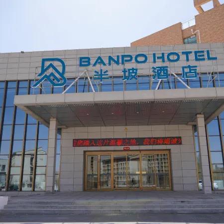 Banpo Hotel (Lanzhou Modern College Branch)