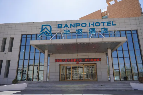 Banpo Hotel (Lanzhou Modern College Branch) - 2 Sao