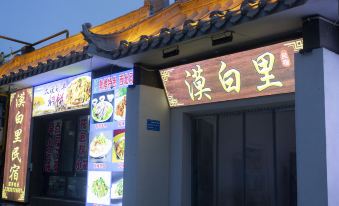 Dunhuang Mobaili Inn