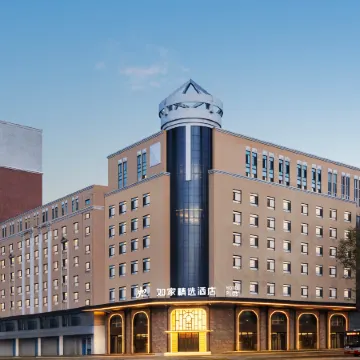 Homeinn Plus Hotel (Harbin West Station Heilongjiang University Subway Station) Отели рядом с достопримечательностью «Heilongjiang University Gymnasium»