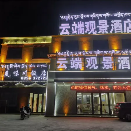 Baingoin Yunduan Scenic Hotel