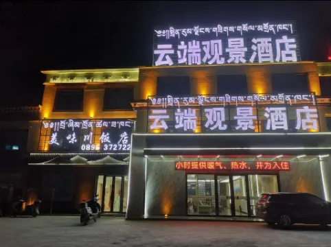 Baingoin Yunduan Scenic Hotel