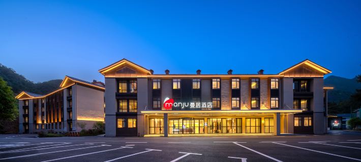 Manju Hotel (Shangrao Sanqingshan Jinsha Ropeway Branch) Hotel a Yushan