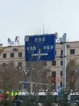 Lan Xi Bo An  Hotel
