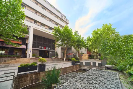 Haoyi Hotel(Hangzhou West Lake Southern Song Yujie store)