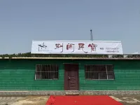 Bienao Homestay