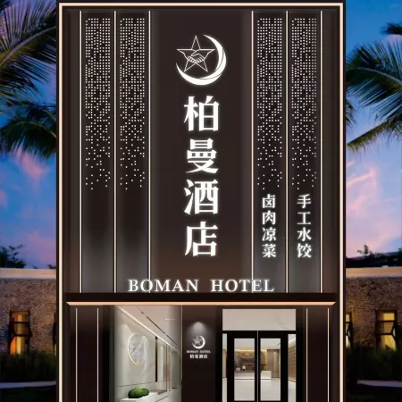 The Ando Berman Hotel