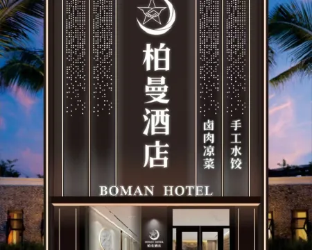 The Ando Berman Hotel Hotel a Amdo