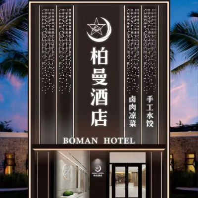 The Ando Berman Hotel Hotels in Amdo County