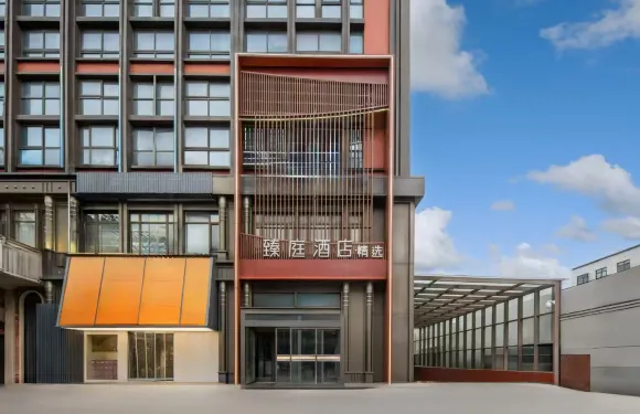 臻庭酒店·精選（南通濠河風景區姚港路店）