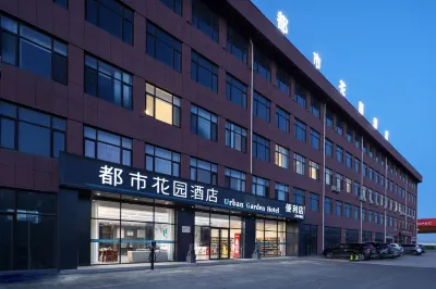 Uban Garden Hotel (Penglai Airport Road Branch) Hotels in Yantai