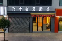 yunjizhihuijiudian - Pet friendly