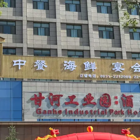 Xining Bangjie Hotel Отели рядом с достопримечательностью «Монастырь Кумбум»