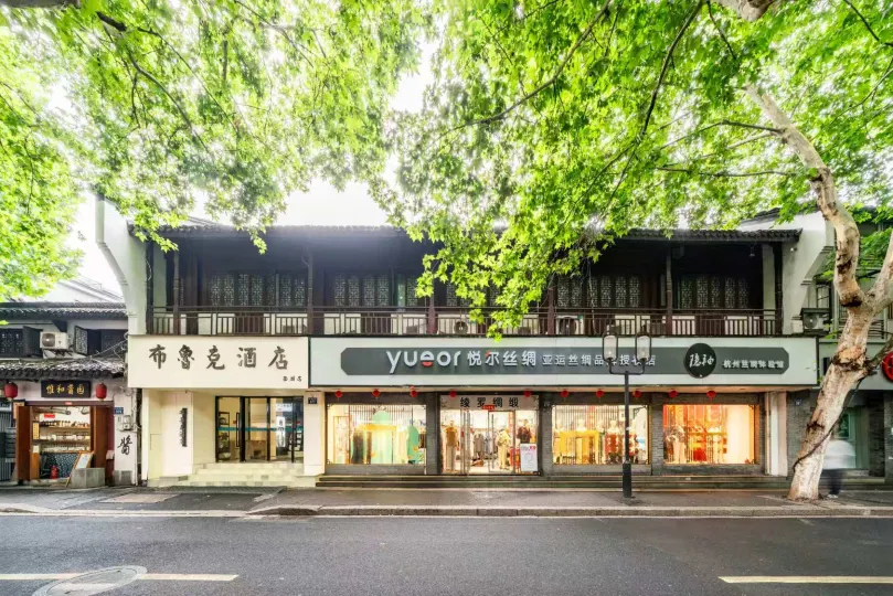 Brook Hotel (Hangzhou West Lake)