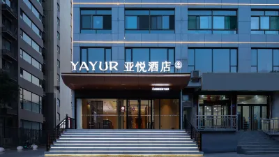 亞悅酒店（柳林南站人民醫院店） 鄰近太原理工大學(柳林分院)的酒店