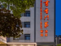 SCHOLARS HOTEL·SELECT Collection Hotel (Suzhou Shilu Sanxiang Road Subway Station) Hotels near Pan Gate