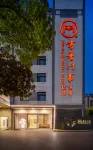 書香門第精選酒店（蘇州石路三香路地鐵站店） 鄰近劳动路的酒店