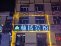 阿爾山林城賓館 - 2 星級