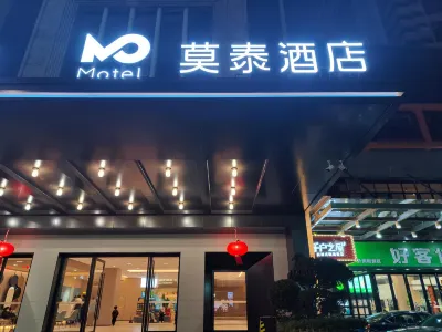 Motai Hotel (Xiamen Airport East Ferry Terminal Branch) Hotels in Xiamen