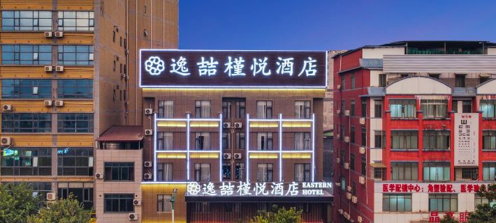 Yixuyue Hotel (Hengzhou Avenue Jasmine Plaza) Hotels in Hengzhou
