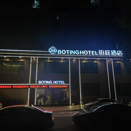 Wan'an Boting Hotel