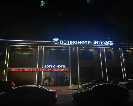 Wan'an Boting Hotel Hotels in Wan'an