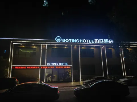 Wan'an Boting Hotel