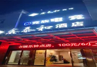 Jingzu E-sports Hotel (Yichun Government Trade Square Branch)